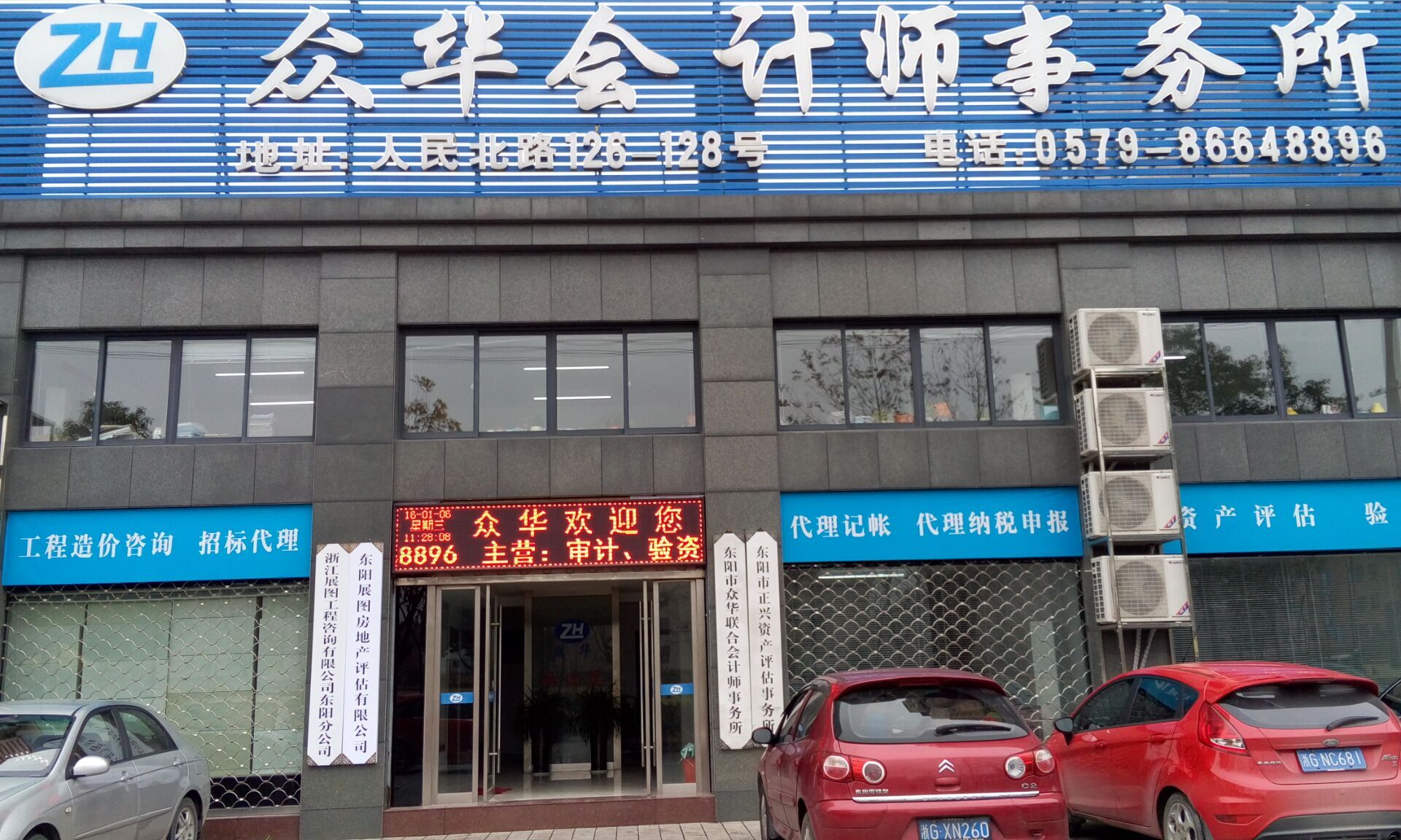 東陽公司